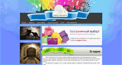 Desktop Screenshot of gorkiypark.ru